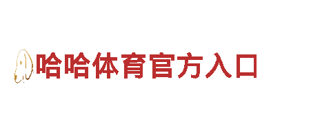 宝博体育官网入口-专业机械企业公司